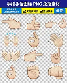 暂停手势图片素材暂停手势图片素材下载暂停手势背景素材暂停手势模板下载我图网
