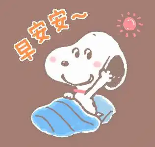 早安搞笑表情包最暖心的早安问候
