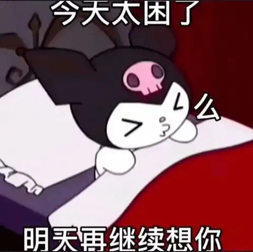 库洛米情侣小黄脸手捧莲花佛系表情包
