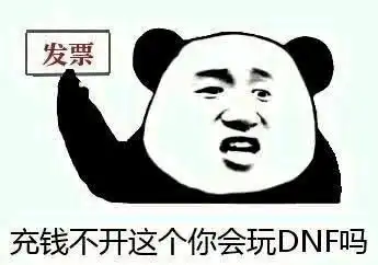 dnf贴吧开始混乱部分玩家选择转战其他游戏
