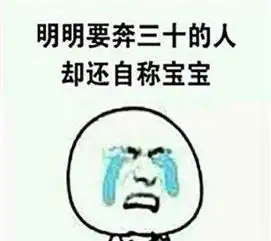 开心笑话,老妈说表弟的儿子都会打酱油了,你连女朋友都没有

