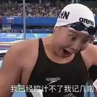 游泳表情包
