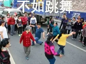 不如跳舞表情包大赛