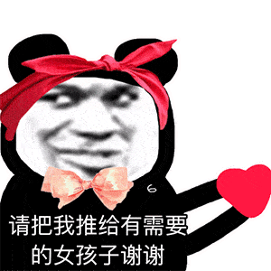 表情包大全可爱沙雕表情包

