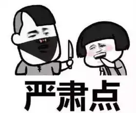 抖音打劫表情包哪里下载抖音打劫表情包高清无水印分享
