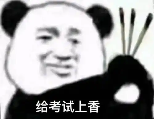 沙雕表情包l电你
