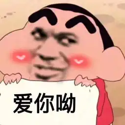 表情包丨沙雕指数五颗星
