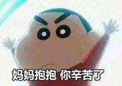 这些年,你妈的双标
