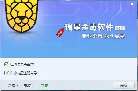 瑞星杀毒软件官方版下载瑞星杀毒软件v17v25.00.06.47官方版win7旗舰版
