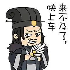 董卓诸葛亮万年好基友双双一言不合就开车