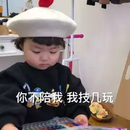 嗲妹专用撒娇表情包会撒娇的女人最好命
