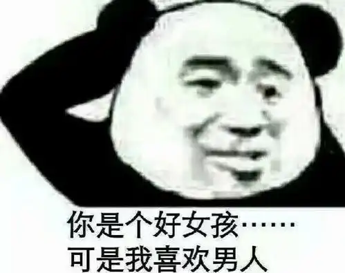 有什么搞笑的斗图表情包吗,想收集
