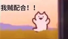 eveonecat表情包有吗
