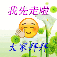 跟父母长辈聊天专用表情包
