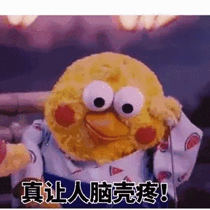 求答最近这个很火的表情包是出自哪个动画片
