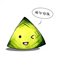 微信端午节表情包
