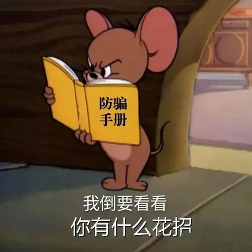 仪陇学生和家长,熟读这篇攻略能防校园诈骗,花样再多也不怕
