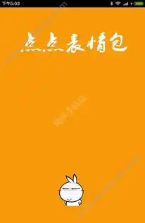 点点表情包app下载点点表情包app手机版下载v2.2嗨客安卓软件站

