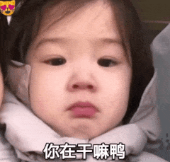 你在干嘛鸭我有一点点想你表情包你在干嘛鸭表情包下载乐游网游戏下载
