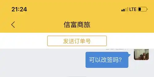 黑猫投诉非特价机票,不出票,不改签不退票

