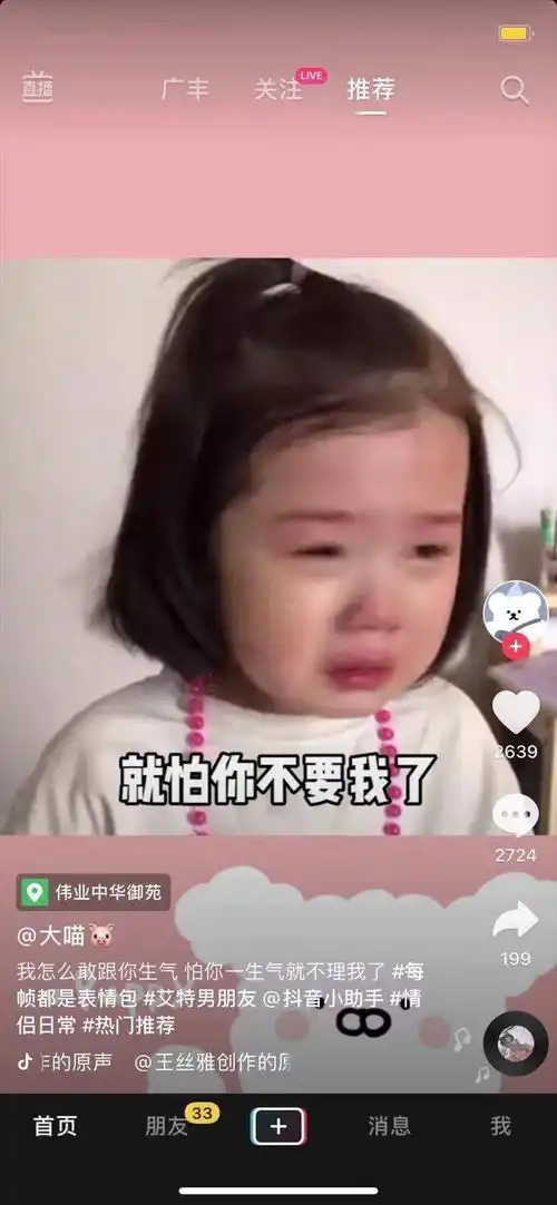 金雪抖音超火表情包很生气但也不敢胡闹我怕自己没那么重要
