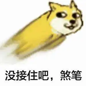为什么你们会这么熟练啊到底收集了多少个表情
