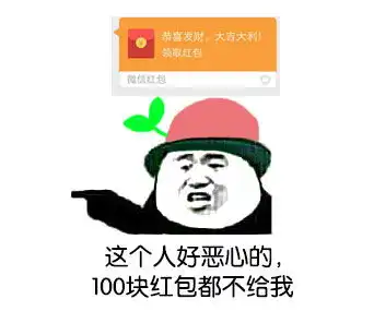 我希望我微信响起的时候是我喜欢的人找我而不是你这个憨批这这里乐不疲提的全体成员疲提憨批微信表情
