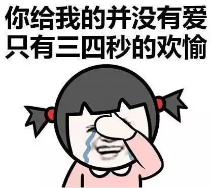 表情包跟我抢打野
