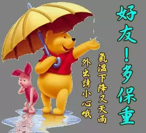 2021下雨早上好图片,今天下雨注意安全表情包雨天路滑,注意安全
