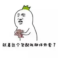 女生买买买表情包微信头像图片大全
