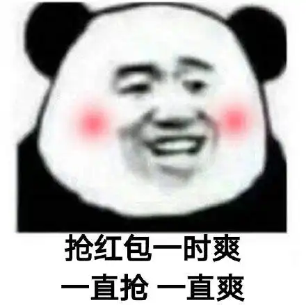 熊猫头无水印斗图表情包斗图一时爽,一直斗一直爽
