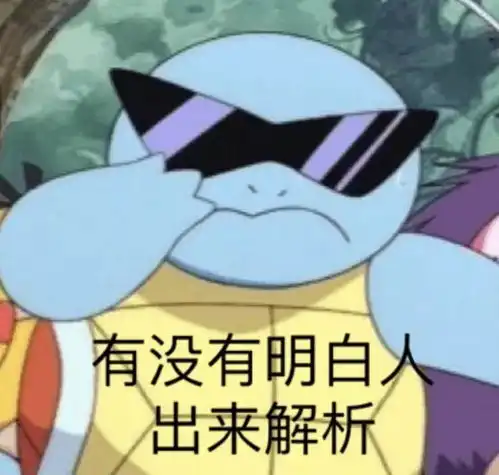 合集杰尼龟表情包
