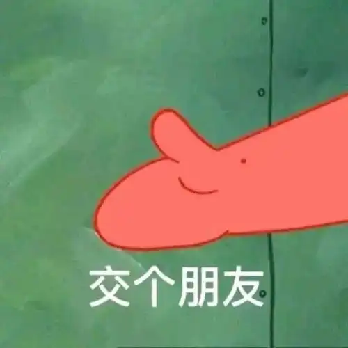 半夜疫情防控人员发来微信好友请求