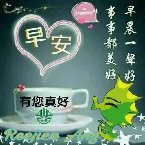 10月2日国庆节清晨早上好问候祝福动态表情图片最美早晨好问候动态表情鲜花图片
