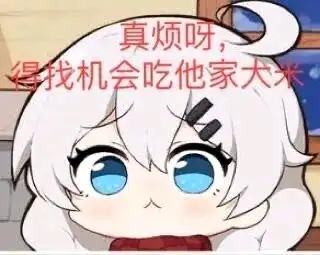 沙雕表情包104

