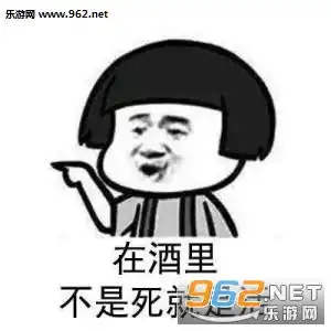 朋友圈谁能带我去一下酒吧我没去过表情包朋友圈谁能带我去一下酒吧图片下载乐游网游戏下载
