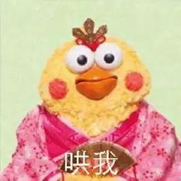 女孩子惹不起惹不起哄我表情包无水印分享
