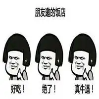 今年流行表情包微信头像图片大全
