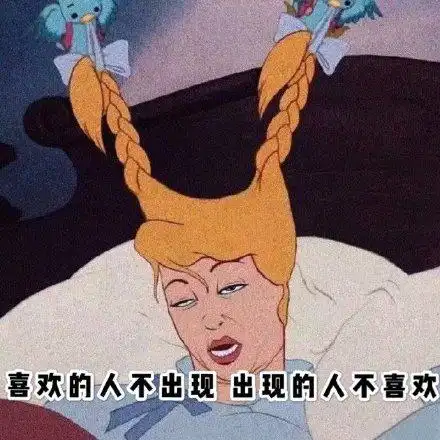 我想我会一直孤单歌词表情包
