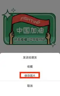 管用又硬核抗击疫情辽宁在行动正能量表情包发布啦