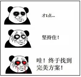 不良资产三连系列表情包收藏啦
