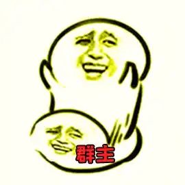 各位群友gif动态图各位群友表情包各位群友gif动图soogif
