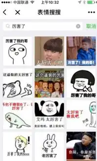 表情搜搜小程序在哪进入怎么使用表情搜搜小程序52pk下载站