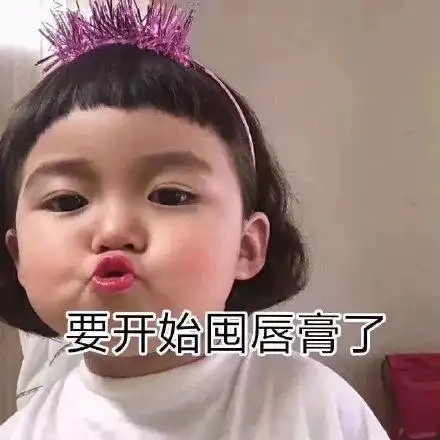 罗熙要钱套路表情包眼看要换季了
