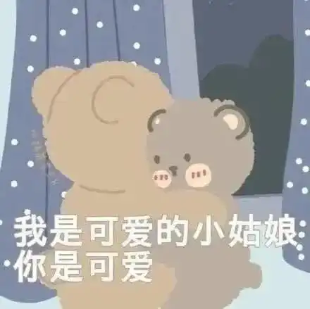 沙雕表情包来了来了
