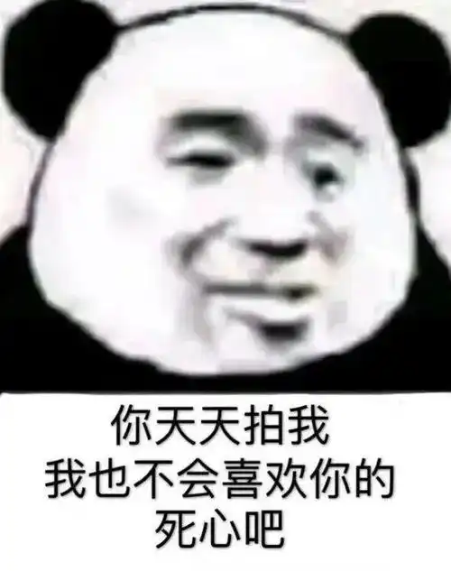 10.7表情包丨你看着我吃就行了
