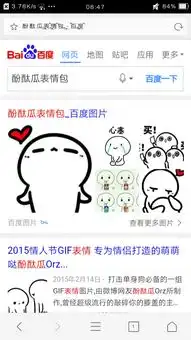 谁知道这个小人是哪个表情包里的,求表情包啊
