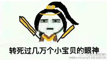 剑网3表情包十三门派冷漠系列表情包
