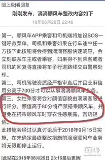 这个是真的滴滴要搞歧视
