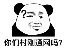 你是不是皮痒了
